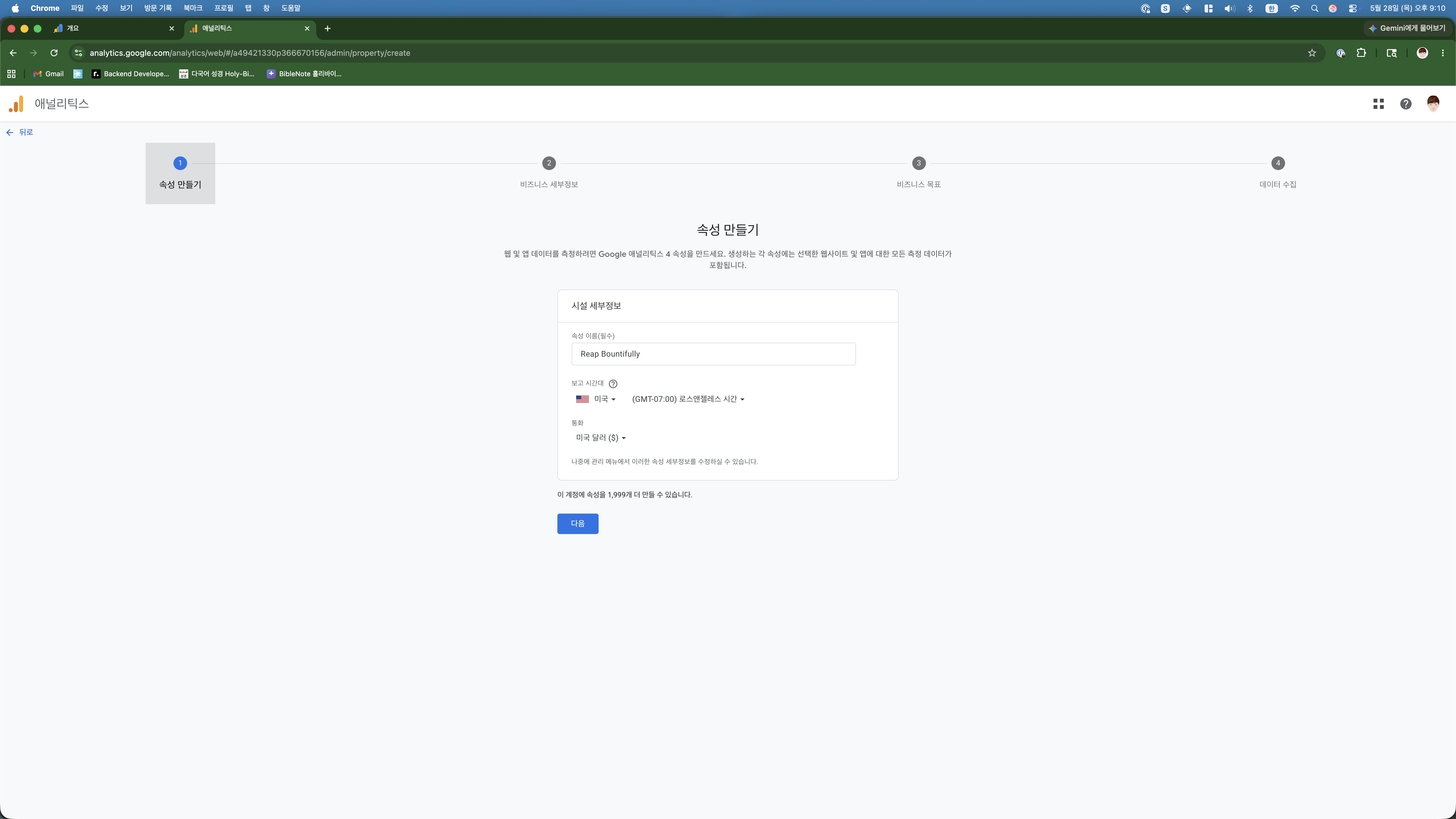 Google Analytics create property form