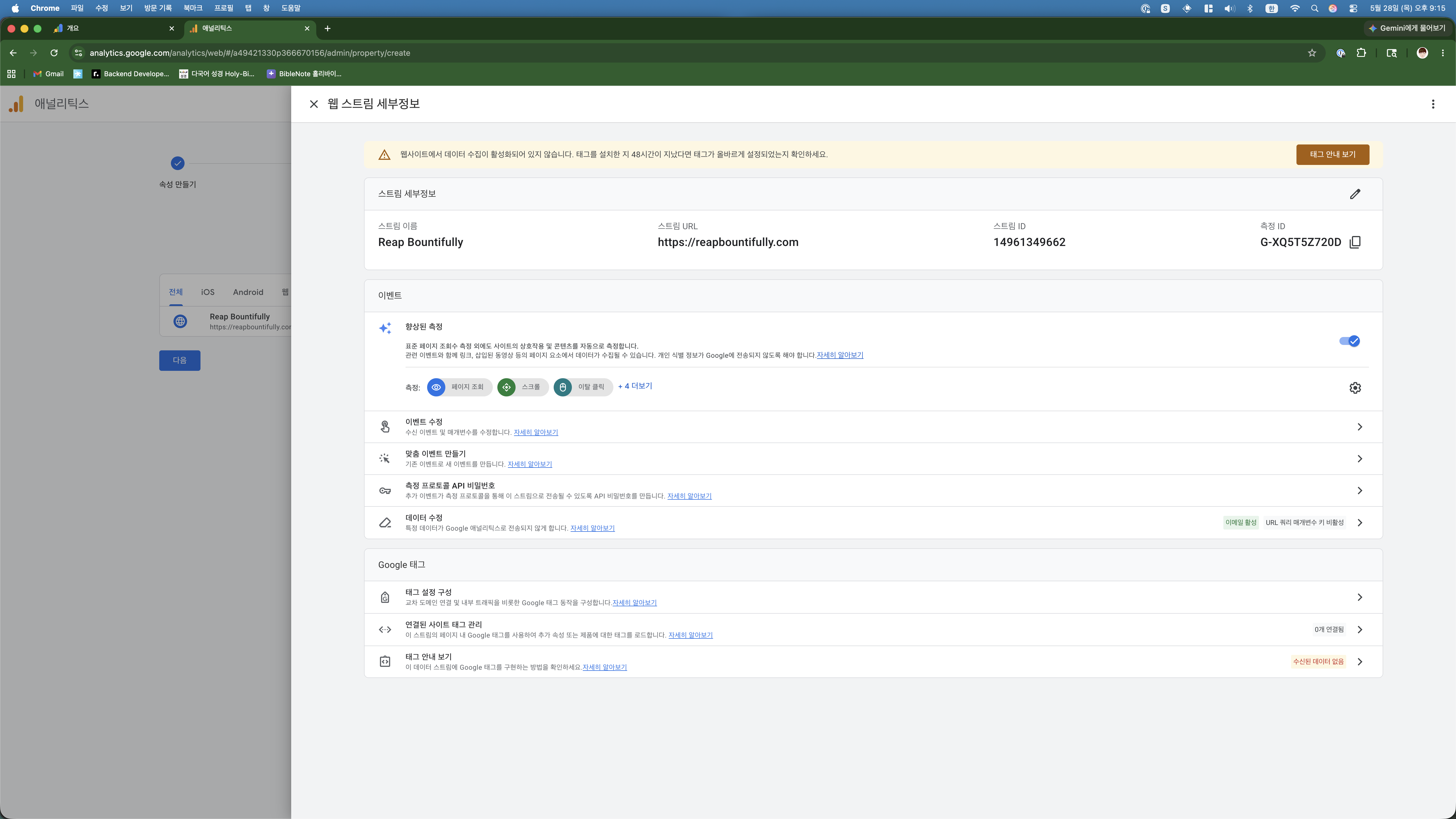 Google Analytics stream details showing measurement ID