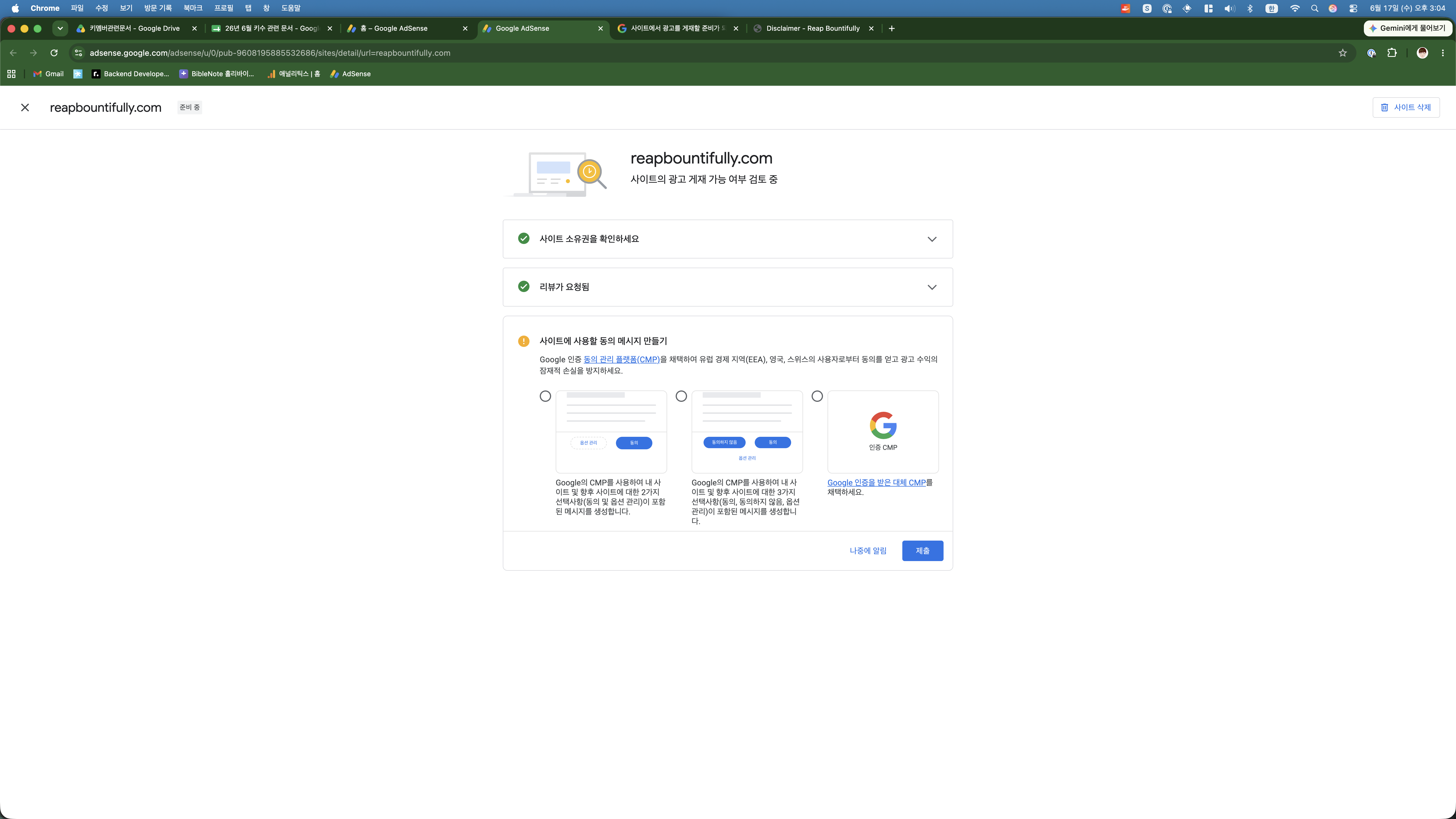AdSense review resubmitted with review in progress
