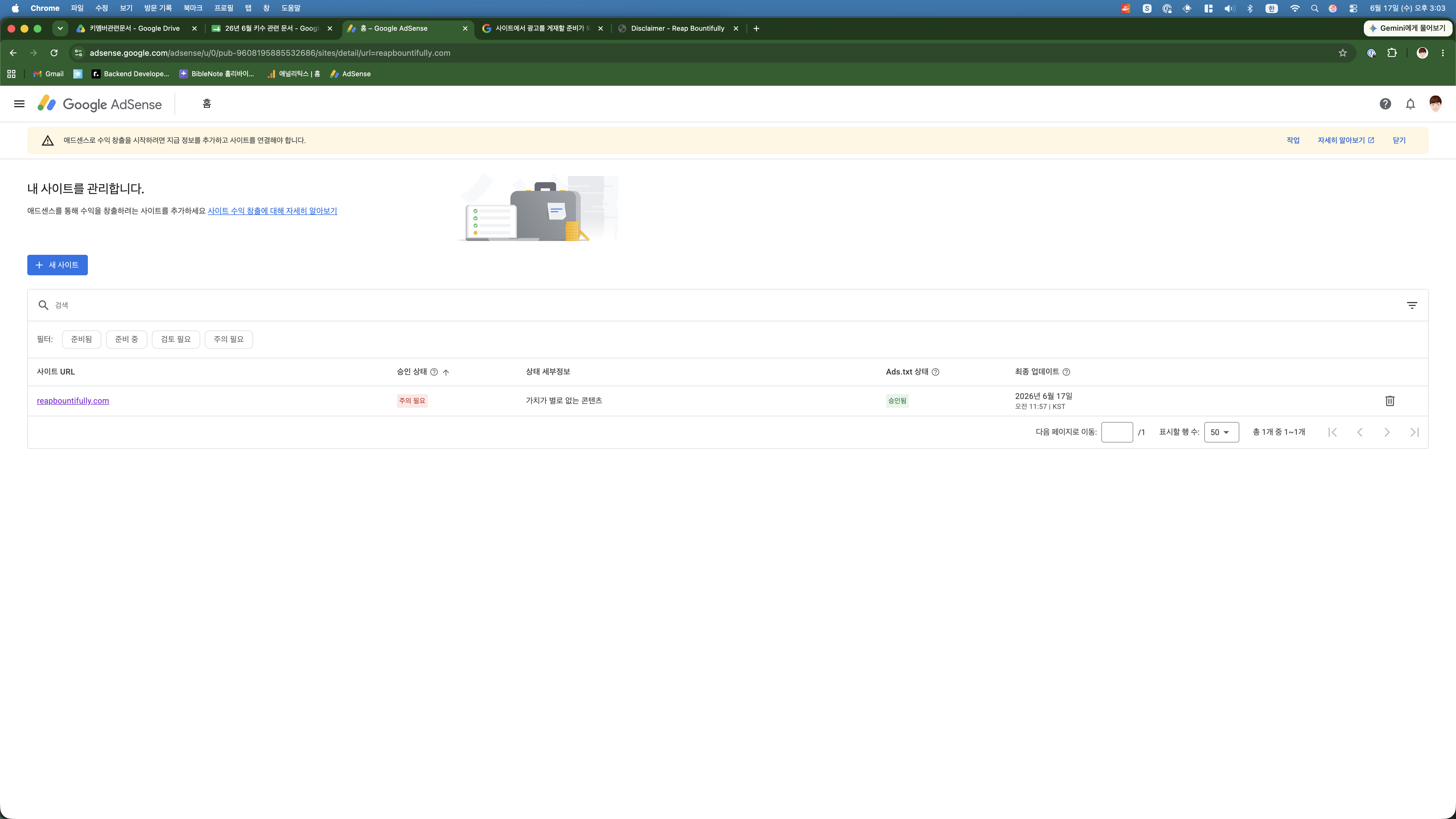 AdSense site list showing ads.txt approved status