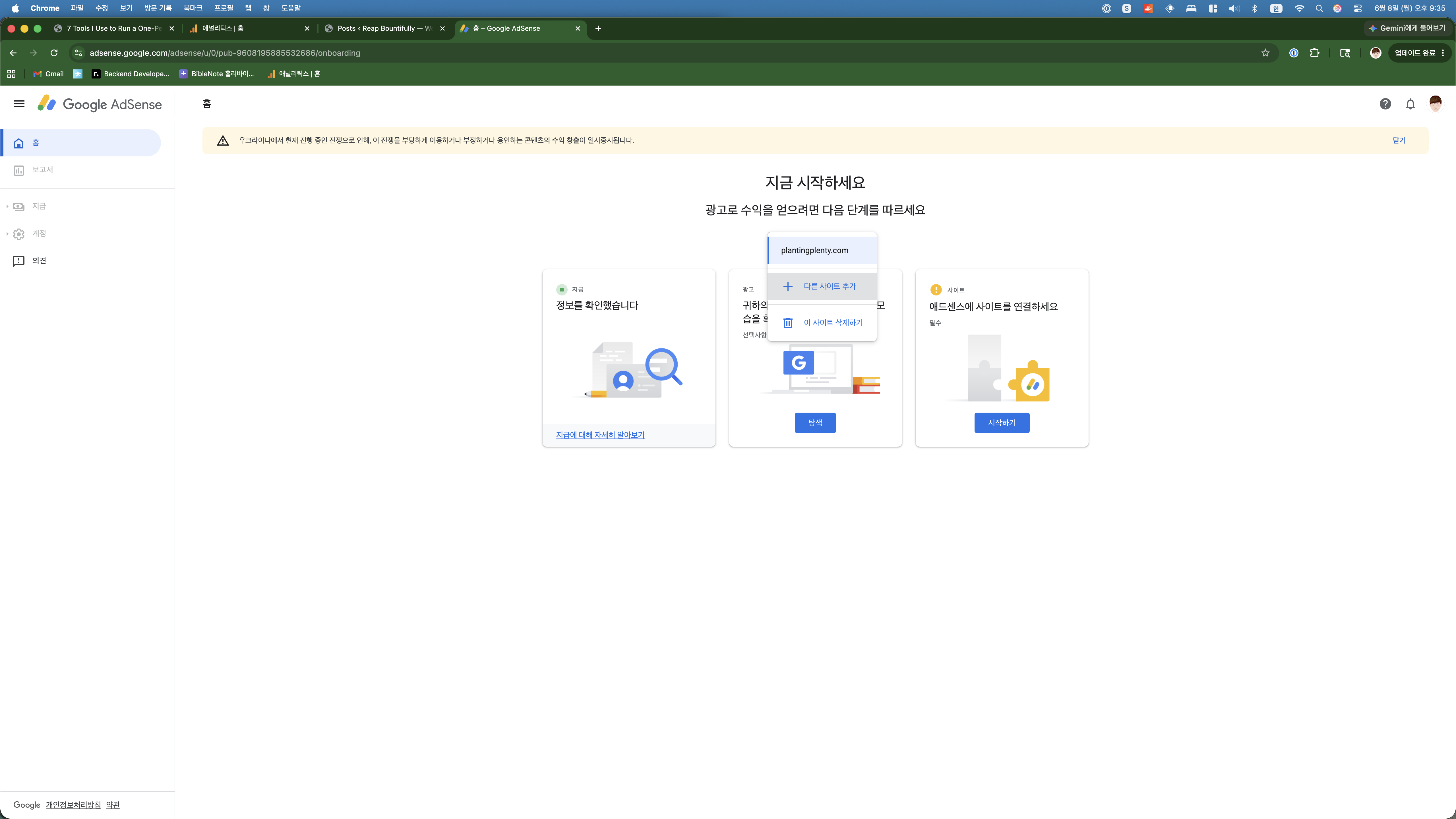 AdSense dropdown showing add new site option