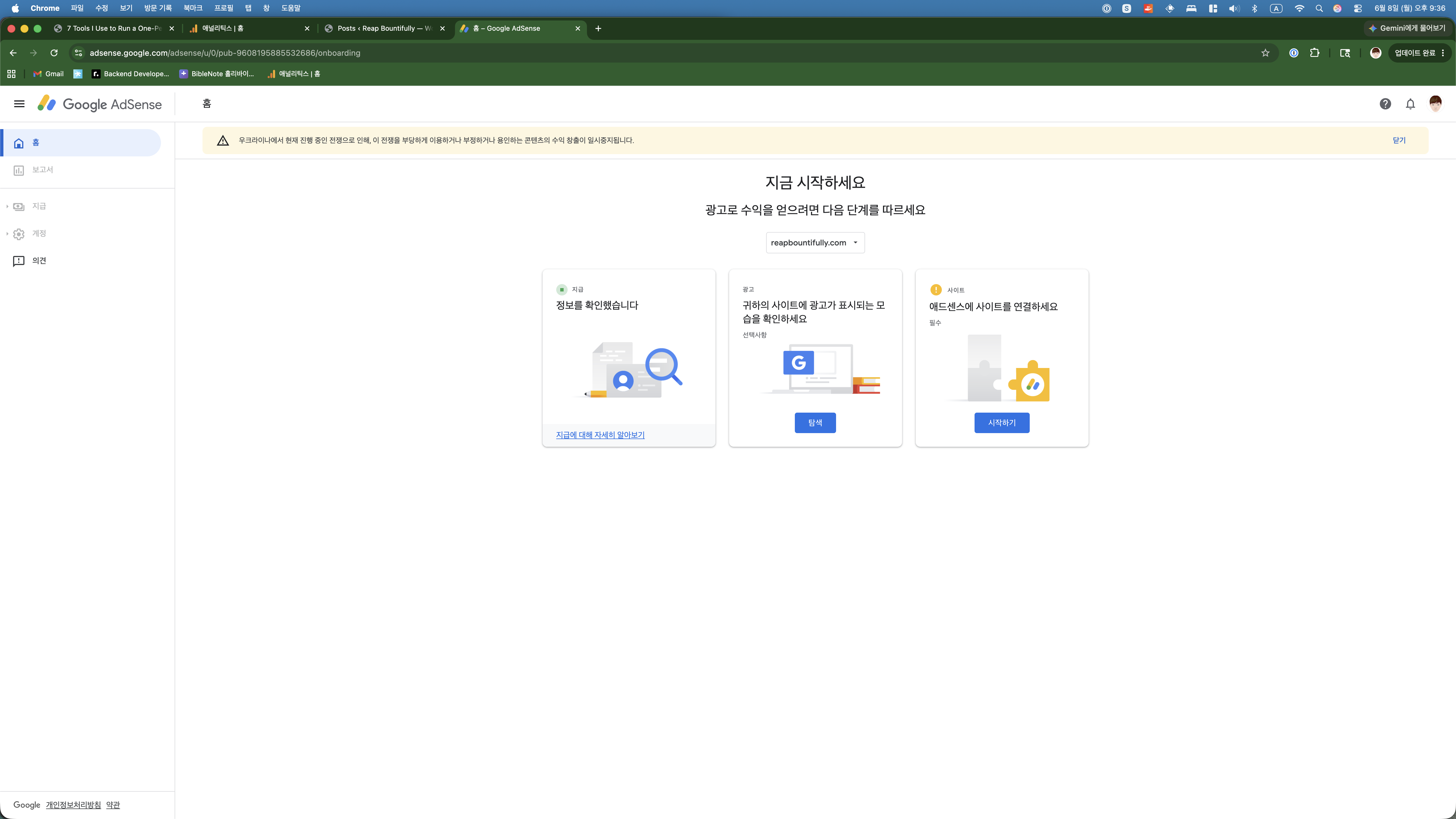 AdSense dashboard now showing reapbountifully.com